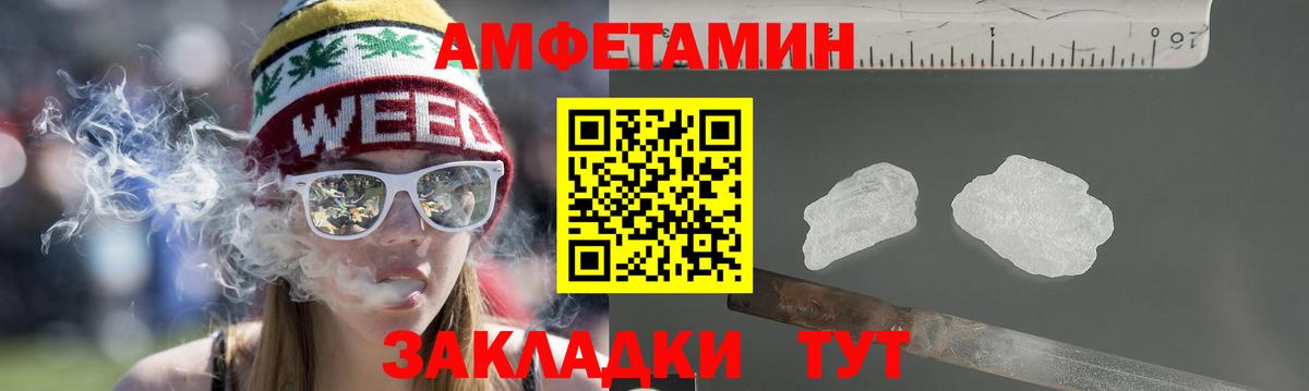 АМФ  Вход с VPN  Новосибирск  Amphetamine Розовый 