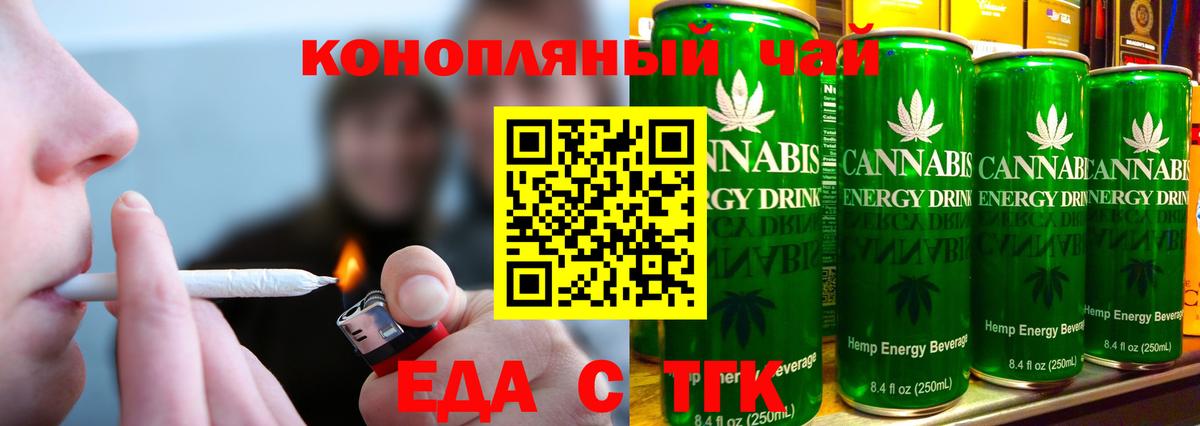 Canna-Cookies конопля Новосибирск