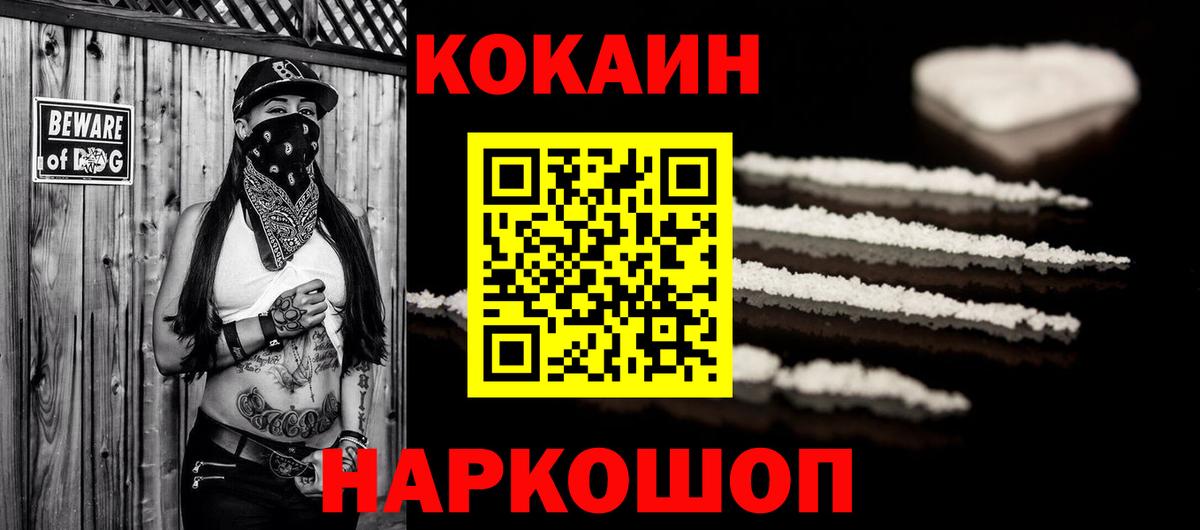 COCAIN VHQ Новосибирск