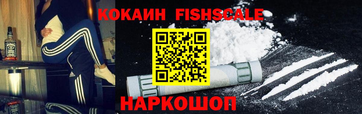 Cocaine  Cocaine Fish Scale  Вход с VPN  Новосибирск  Cocaine Columbia 
