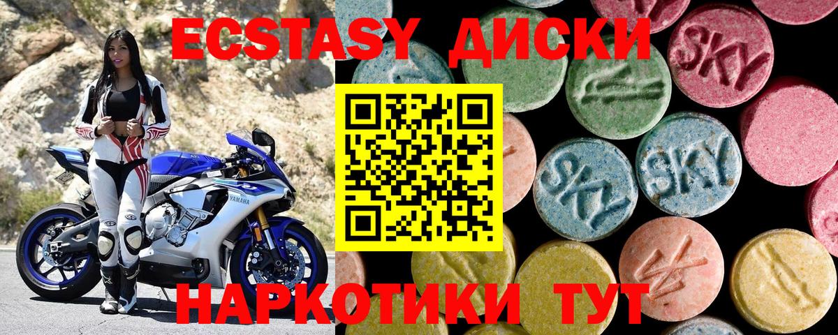 Ecstasy таблы  Вход с VPN  ЭКСТАЗИ  Новосибирск  даркнет наркотические препараты  Ecstasy mix 