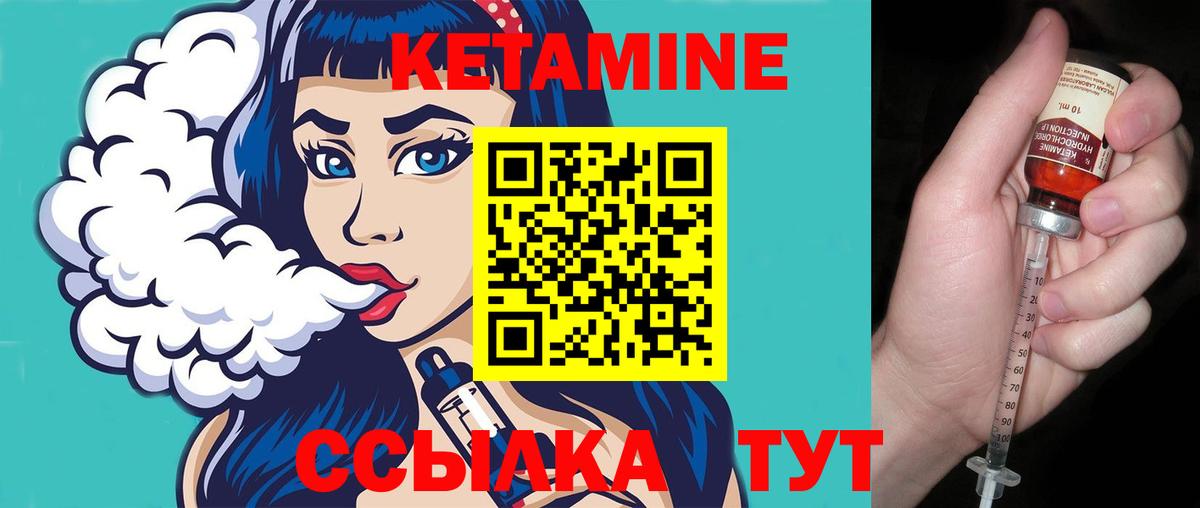 КЕТАМИН VHQ Новосибирск