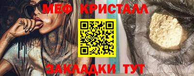 меф Свободный