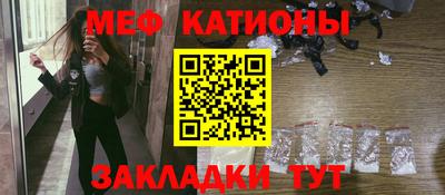 меф Свободный