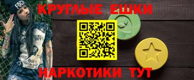 ешки Севастополь