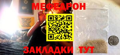 меф Свободный