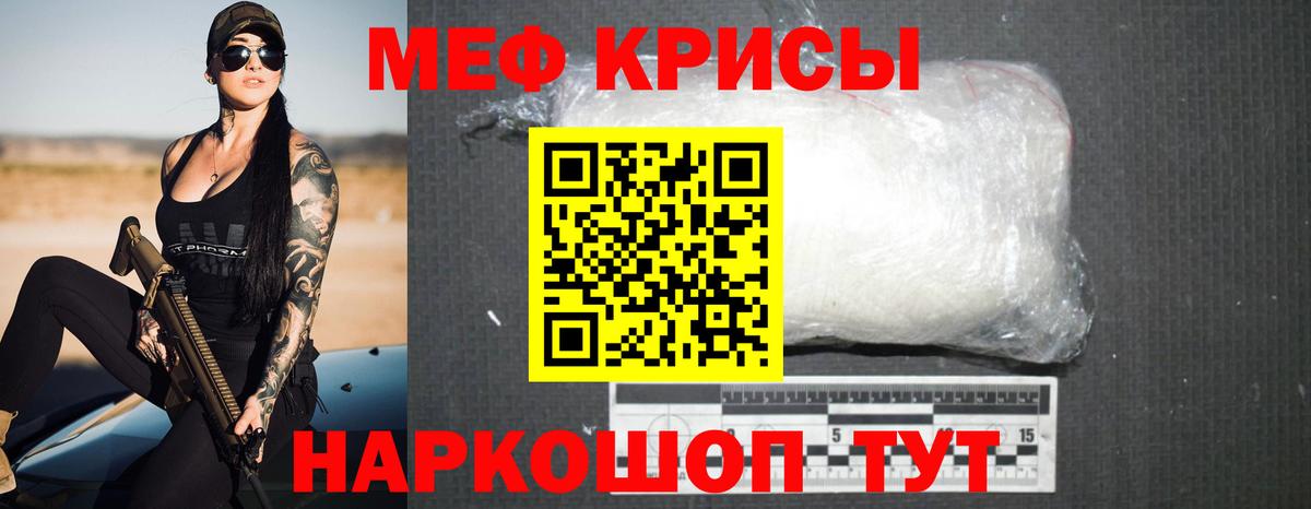 Меф мука  Меф мука  что такое   Вход с VPN  Новосибирск 