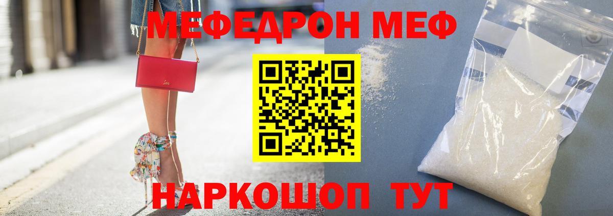 Меф Новосибирск
