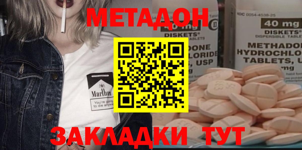 Метадон белоснежный Новосибирск