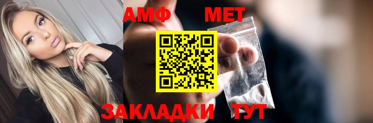 МЕТАМФЕТАМИН  Вход с VPN  Новосибирск  Метамфетамин витя 
