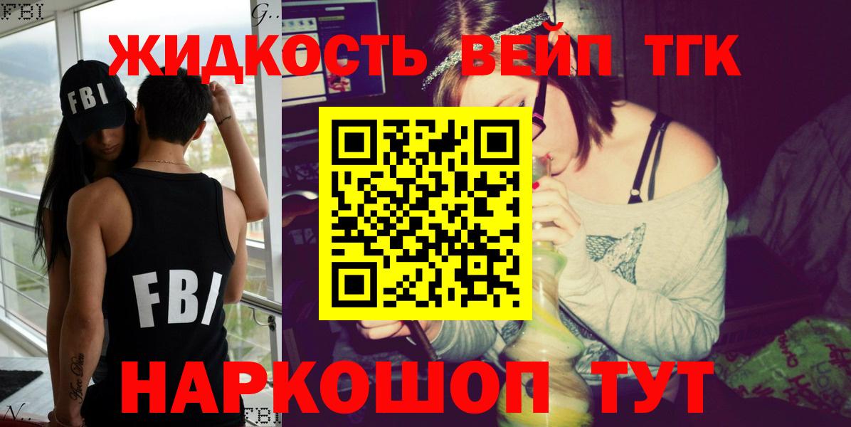 Новосибирск  ТГК концентрат  Вход с VPN  наркотики  ТГК THC oil 