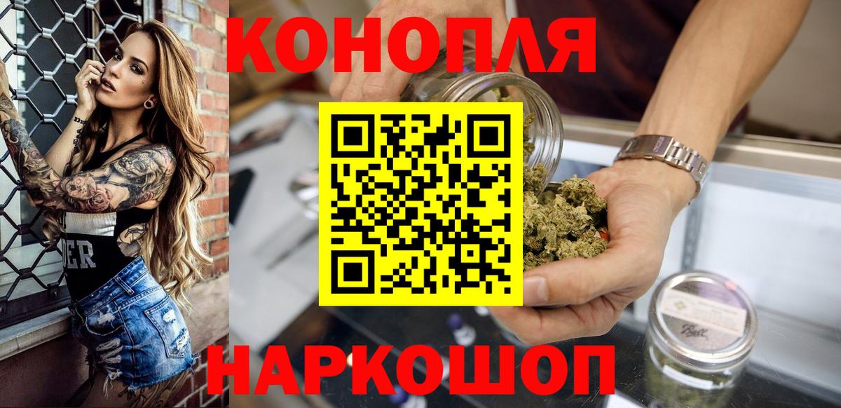 Марихуана Bruce Banner Новосибирск